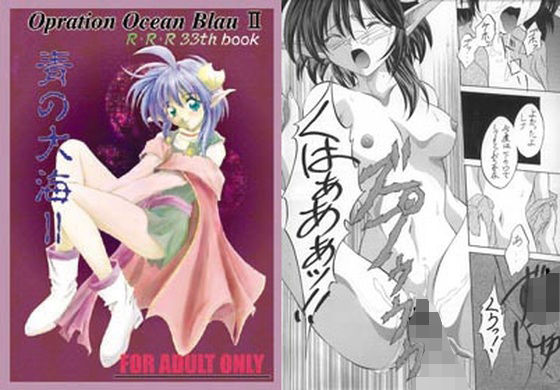 青の大海II アイキャッチ画像 【【無料エロマンガ】安全に読むならココ！】