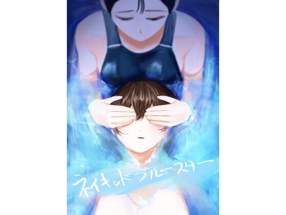 ネイキッドブルースター アイキャッチ画像 【【無料エロマンガ】安全に読むならココ！】